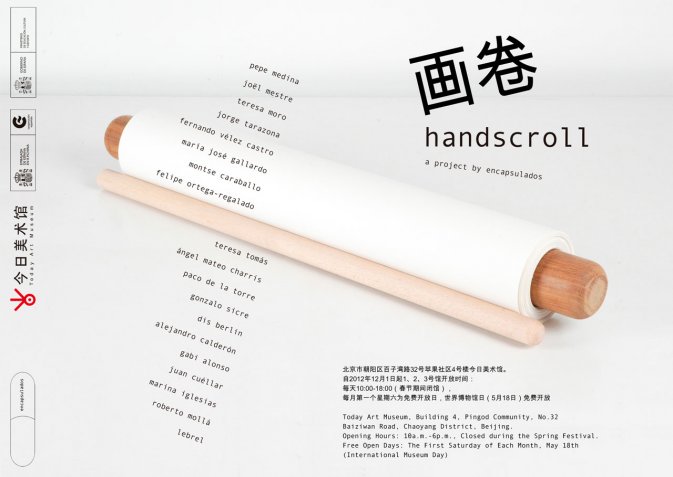 Handscroll